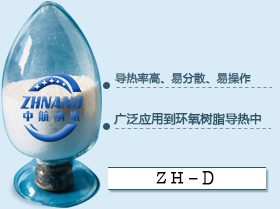 高导热环氧树脂填料（Z